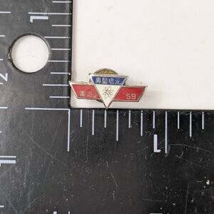1959 Chinese Nuclear Youth Training Badge Red Enamel Pin Great Leap Forward Era